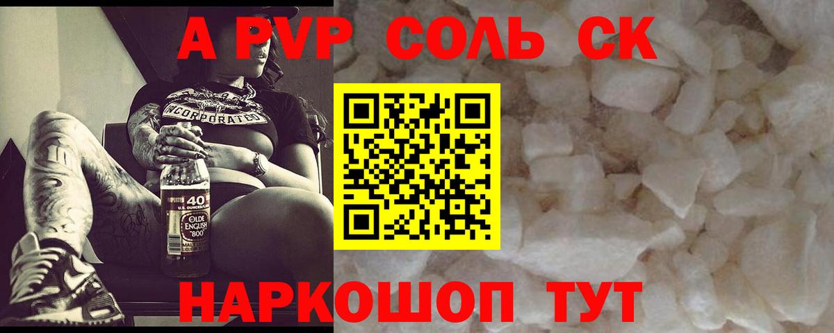 Alpha PVP СК Киреевск