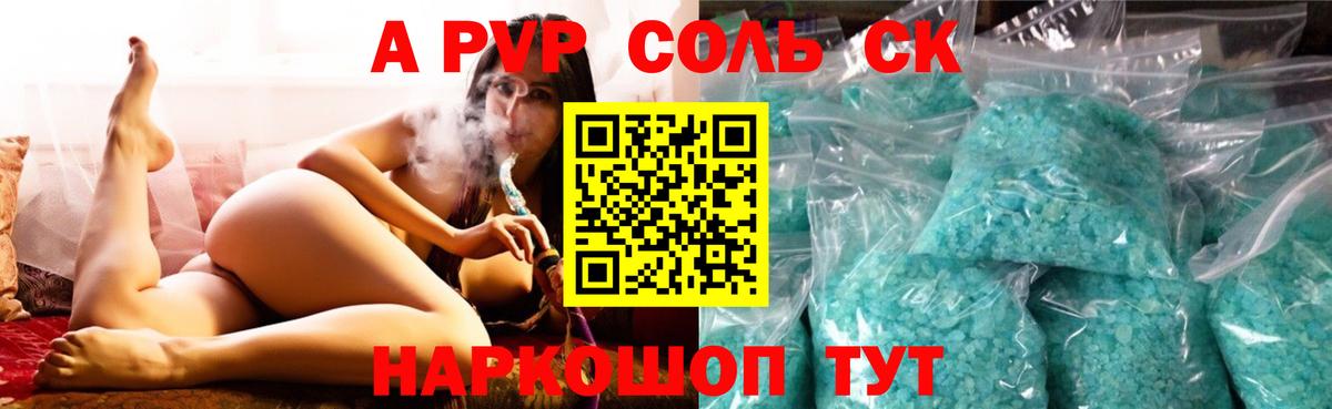 Alfa_PVP  Альфа ПВП кристаллы  A PVP VHQ  Вход с VPN  даркнет сайт  A-PVP мука  Киреевск 