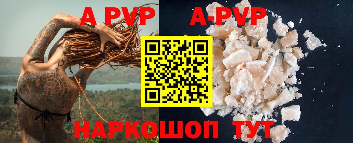 A-PVP мука  Киреевск  наркота  Альфа ПВП СК  А ПВП Соль 