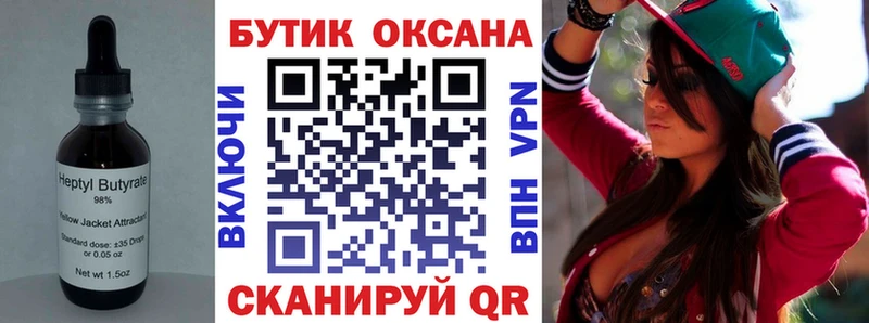 Бутират BDO 33%  магазин продажи   OMG ссылки  Киреевск 