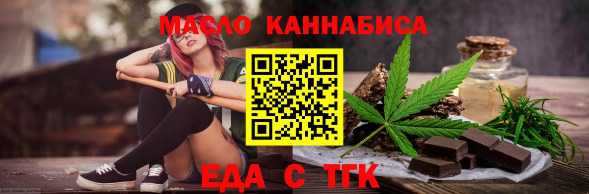 Cannafood конопля  Киреевск 