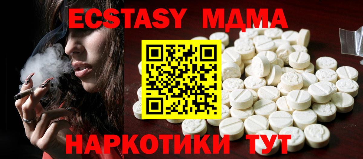 Ecstasy TESLA  KRAKEN маркетплейс  Ecstasy  Киреевск  Вход с VPN 