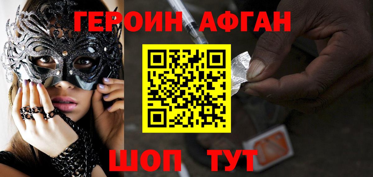 Киреевск  ГЕРОИН VHQ  Вход с VPN 