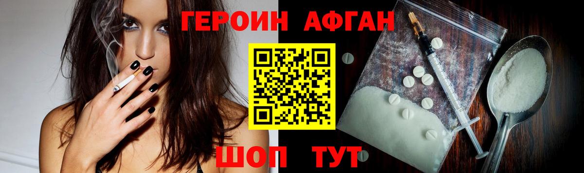 ГЕРОИН белый Киреевск