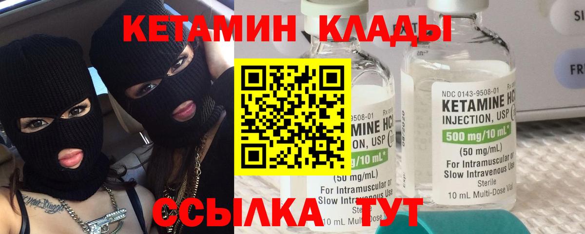 Кетамин ketamine  Вход с VPN  Киреевск 