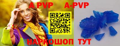 apvp Балаково