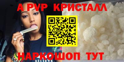 apvp Балаково