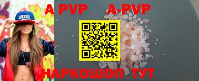 apvp Балаково