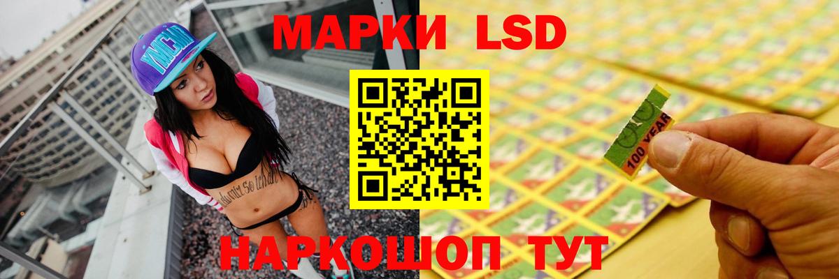 LSD-25 экстази кислота Киреевск