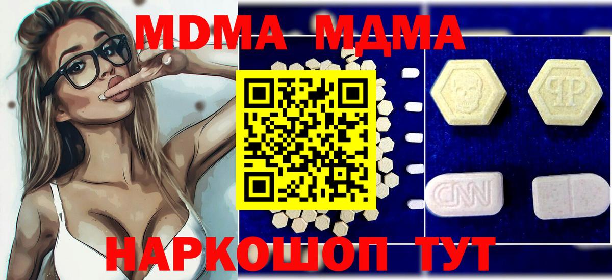 МДМА Molly  МДМА  Киреевск  MDMA Molly 