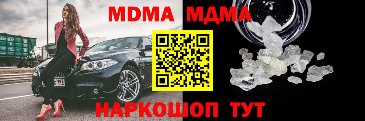 MDMA молли  MDMA молли  MDMA  Вход с VPN  Киреевск 