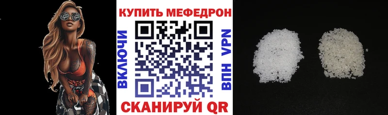 закладки Киреевск МЕФ мяу мяу