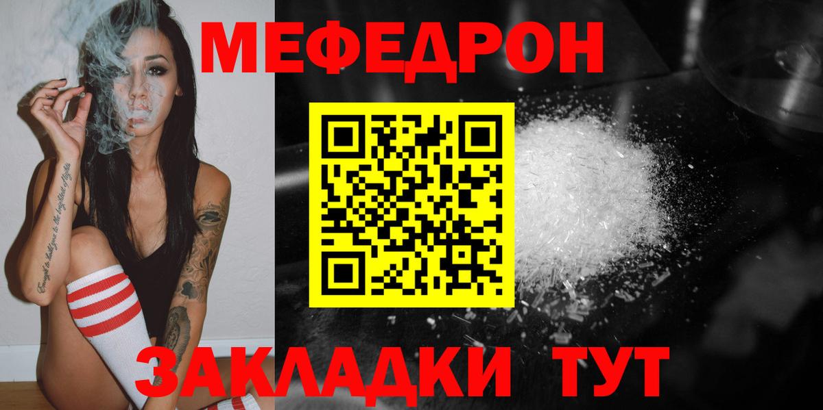 Мефедрон мяу мяу  Вход с VPN  МЯУ-МЯУ  Киреевск  Мефедрон кристаллы 