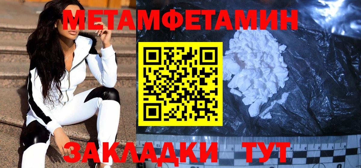 Метамфетамин Methamphetamine  Вход с VPN  Киреевск 