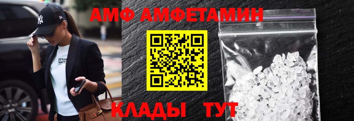 МЕТАМФЕТАМИН мет Киреевск