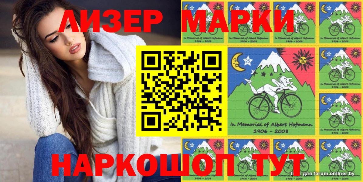 Марки 25I-NBOMe  Киреевск  Марки NBOMe 1,5мг  Марки NBOMe 1,5мг 