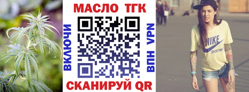 ТГК гашишное масло  Киреевск 