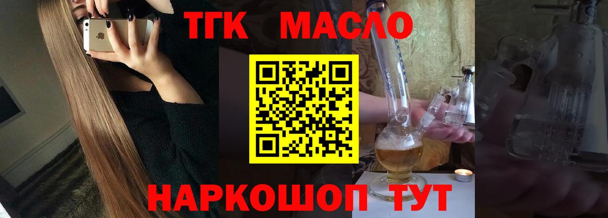 Дистиллят ТГК Wax  Вход с VPN  Киреевск 