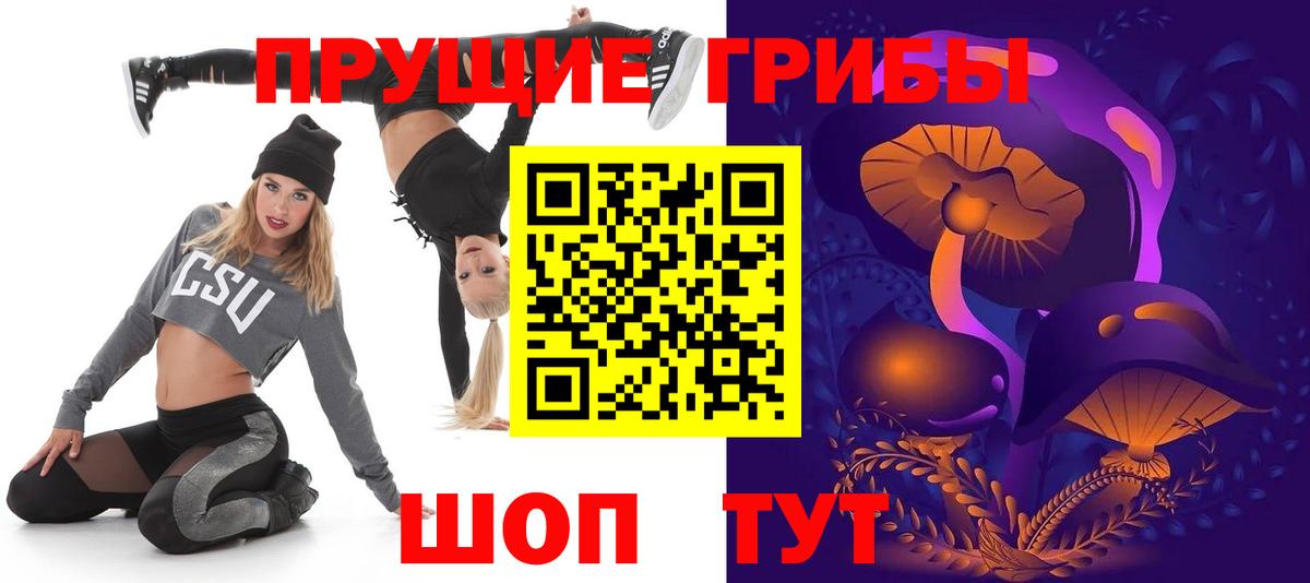 Галлюциногенные грибы прущие грибы  Киреевск 